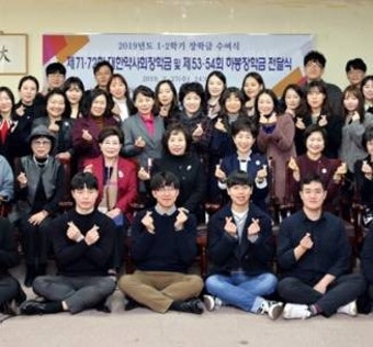 대한약사회, 35개대학 약대생 대상 장학금 전달