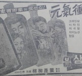 <144> 유유산업 삼비톤