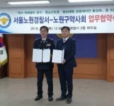 노원구약, 노원경찰서와 공동체 치안 구축 협약