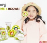 봄철 선케어에 ‘라임앤브라운 베이비 선쿠션 D.I.Y’