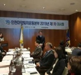 최병원 인천시약 의장, 인천마퇴본부장 선임