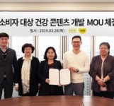 오엔케이, 소비자콘텐츠연구소와 콘텐츠 개발 협약