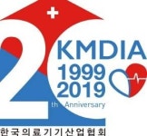 한국의료기기산업협회, 창립 20주년 기념 엠블럼 제작