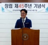 삼원약품 “즐겁게 협력·노력 통해 목표 달성”