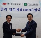 미르존몰약연구소, 지에이치엘과 공동 기술개발 협약