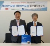 비전바이오켐, 프랑스산 프로바이오틱스 국내 공급
