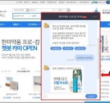 AI 기반 챗봇 ‘카미’,한미약품 약국전용 화장품 ‘프로-캄’ 상담