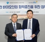 바이오협회,한-아세안센터와 바이오산업 육성 협력 업무협약
