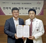 고려대 휴스파인-씨비에이치 MOU 체결