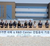 흥아기연, 서운산업단지 신사옥·R&D센터 기공식