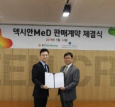 GC녹십자웰빙,바르는 의료기 ‘덱시안 MeD크림’ 판매계약