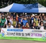성남시약사회, 분당중앙공원서 걷기대회 개최