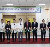 인천성모병원, 亞지역 메르디안라이낙 연구협력센터 개소