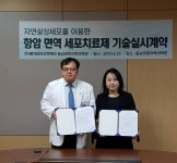 대창솔루션,‘메딕바이오엔케이’ 통해 항암치료제 시장 진출