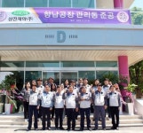 삼진제약, 향남공장 설비투자로 경쟁력 강화 박차