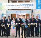 부산시약 약사연수교육 및 약국경영전시회