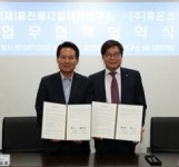 휴온스-홍천메디칼허브연구소,천연물 식·의약품 공동개발