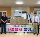 그린스토어, 어르신 위한 멀티비타민 기부