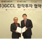 GC녹십자랩셀, 씨엔알리서치와 합작 투자 협약 체결
