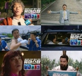 삼양바이오팜, 붙이는 관절염 치료제 ‘류마스탑’ 광고 선보여