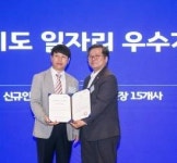 그린스토어, ‘2019 상반기 경기도 일자리 우수기업’ 선정