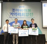 조아제약 ‘2019 조아바이톤배 전국기억력 최강전’ 성료 