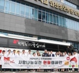 인천성모병원, 사랑나눔실천 헌혈캠페인 진행