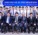 한국파마, ‘ISO37001’ 인증 내부심사원 발대식