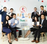 베링거인겔하임, ‘지오트립’ 급여 적용 5주년 행사 개최