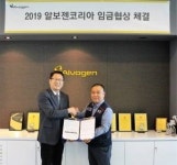 알보젠코리아, 노동조합과 임금협상 체결