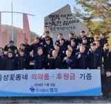 엠지, 음성 ‘꽃동네’에 의약품 및 후원금 기부