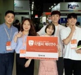 태전그룹, 티엘씨 15기 대장정 마무리