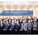 JW홀딩스,‘파트너스 데이’-국내외 협력사들과 동반성장 다짐