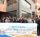 조아제약,  ‘사랑의 김장 담그기’ 봉사활동 진행