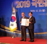 남신팜 남상규 회장, 국민훈장 석류장 수훈