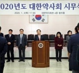 김대업 회장 “올곧게 함께 제대로 회무 임하자”