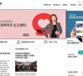 약사회, 건보공단 면허대여약국 신고센터 연동