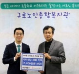 초당약품, 구로노인종합복지관에 비타민C 기부