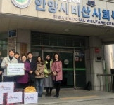 의약품안전관리원, 안양시비산종합사회복지관에 설 물품 전달