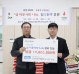 인천성모병원, 설 맞아 어려운 이웃에 성금 전달