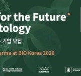 유럽 진출 꿈꾸는 바이오테크 기업·스타트업 신청하세요