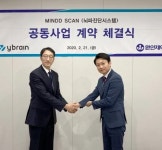 환인제약-와이브레인,뇌파진단시스템 공동사업 계약 체결