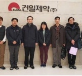 건일제약,워라벨 ‘일터 혁신’ 우수 사례 선정