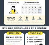 똑닥, ‘마스크 구매 안내 캠페인’ 진행..약국 업무 효율성 개선