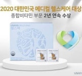 유사나, 종합비타민 헬스팩 대한민국 메디컬 헬스케어 대상 수상