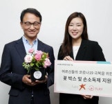 룬드벡, 코로나19로 지친 어르신에 기부 진행