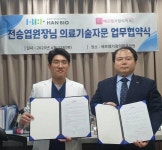 한바이오,에프엠가정의학과의원과 ‘NK세포 줄기세포’ 공동연구