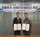 기영약품, 의약품유통선진화펀드 조성 나선다