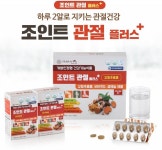 건강식품연구원, 운동 부족 개선 ‘조인트 관절’ 출시