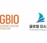 시지바이오, ‘2020년 글로벌 강소기업 지원 사업’ 대상 선정